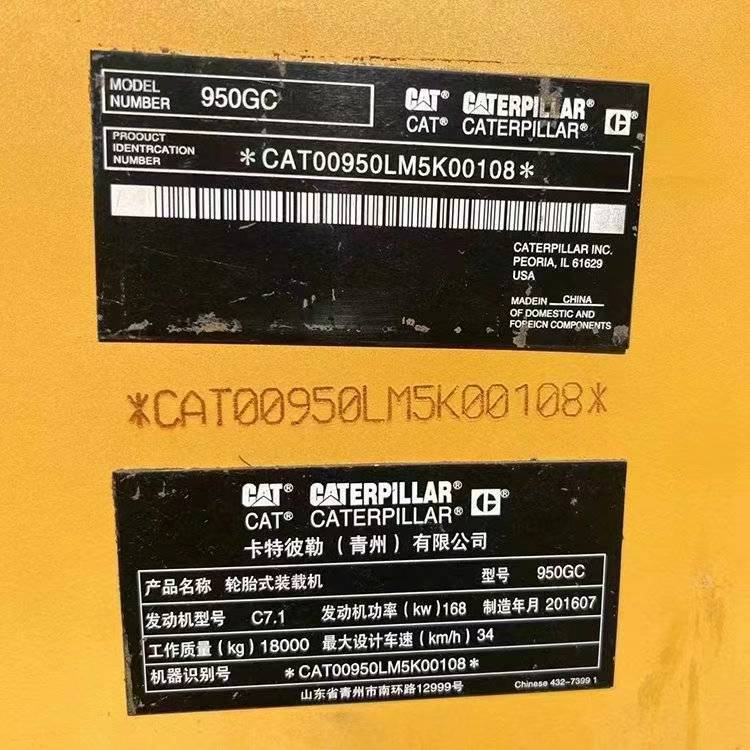 Used CAT 950