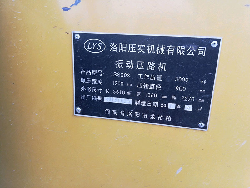 Used LUOYANG LS203