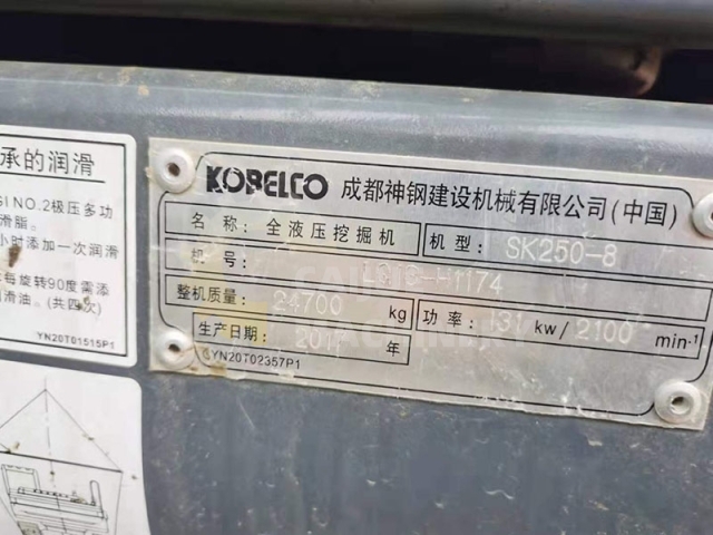 Used Kobelco SK250-8